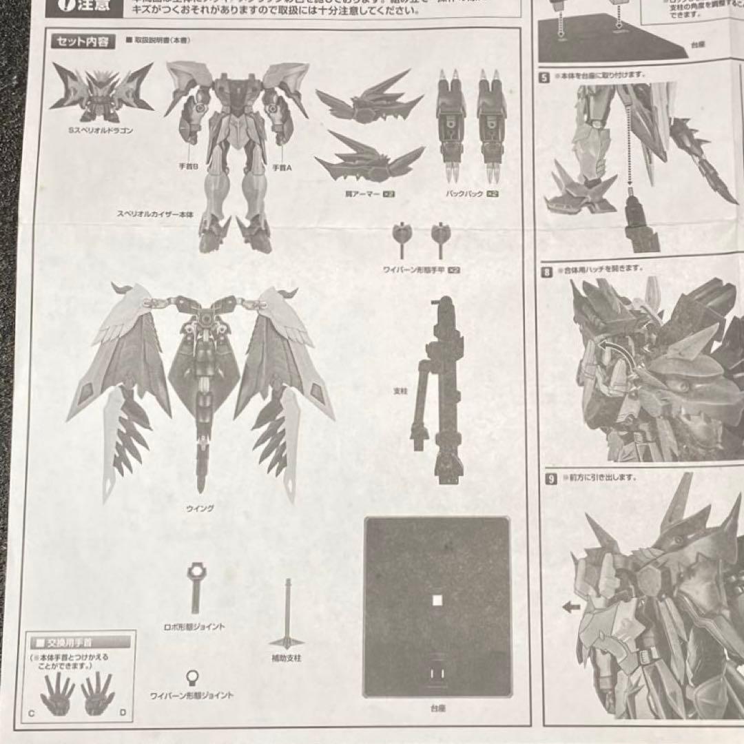 SDX 黄金神 スペリオルカイザー SDガンダム 外伝 スペリオルドラゴン SD