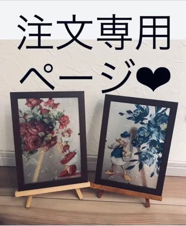 ガラス絵　注文専用ページ☺︎