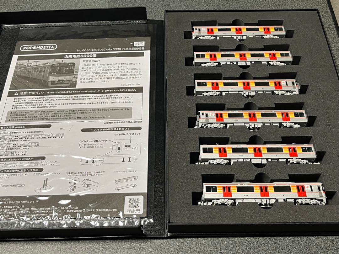 ポポンデッタ 6036 山陽電鉄　6000系　直通特急　6両セット