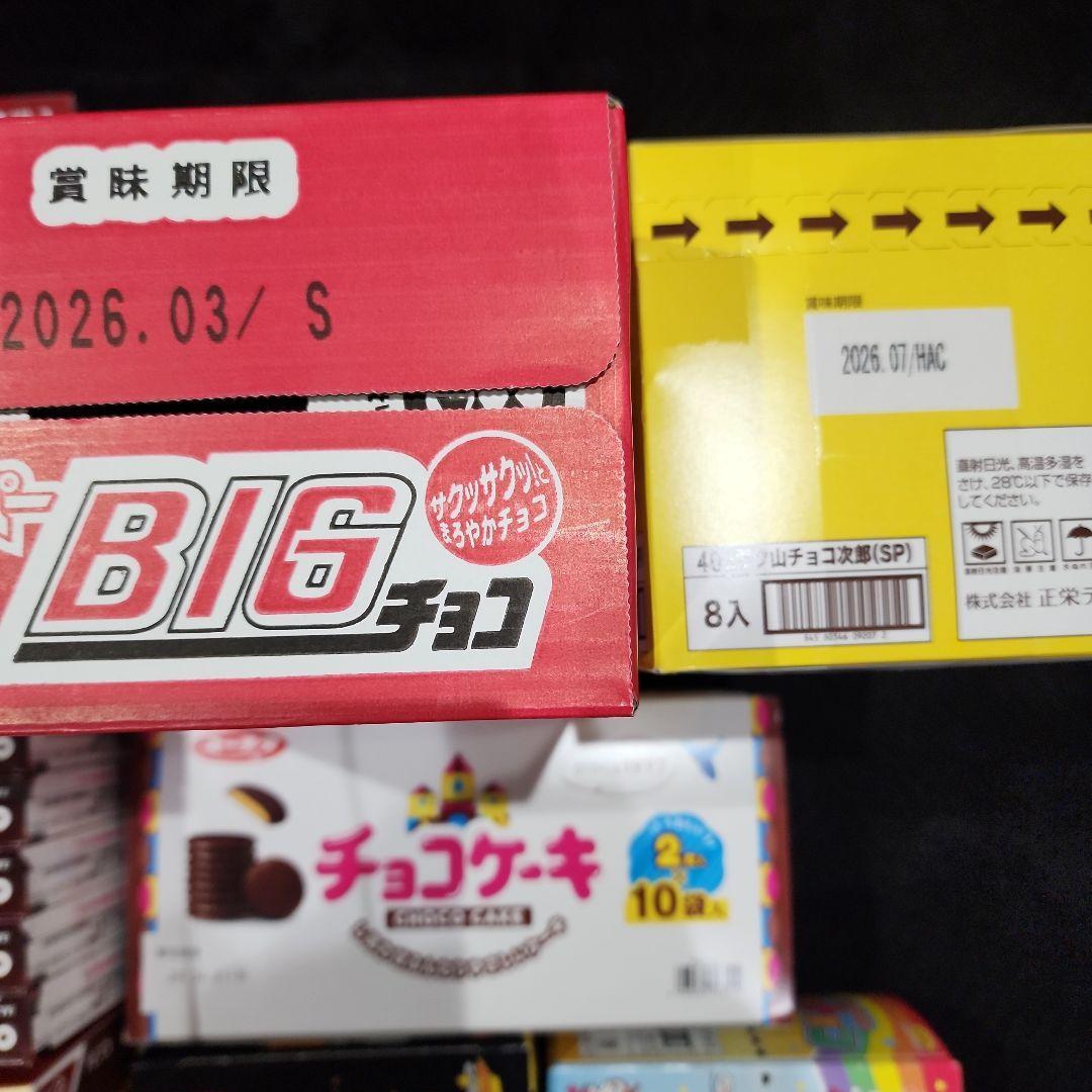 お菓子のまとめ売り☆値下げ中