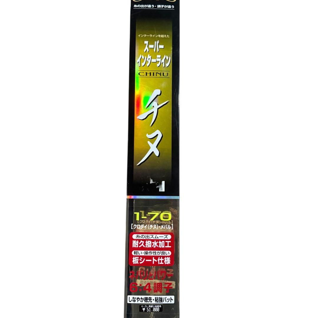 激レア未使用品‼️ダイワ　スーパーインターライン　チヌ　1-70