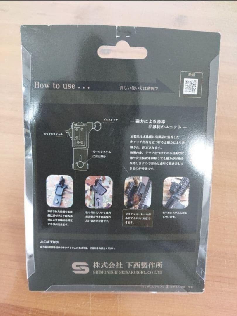 インダクションキャッチャー　田村装備開発