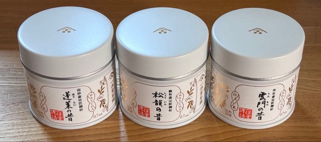一保堂茶舗　松韻の昔 雲門の昔 蓬莱の昔 各20g 抹茶セット