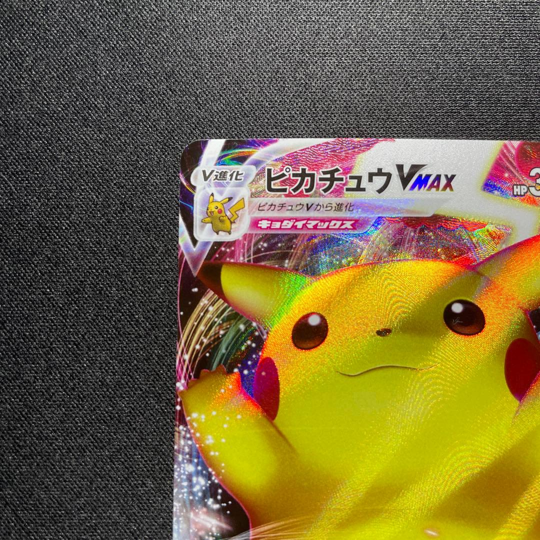 【特価】ポケカ ピカチュウVMAX プロモ 123/S-P