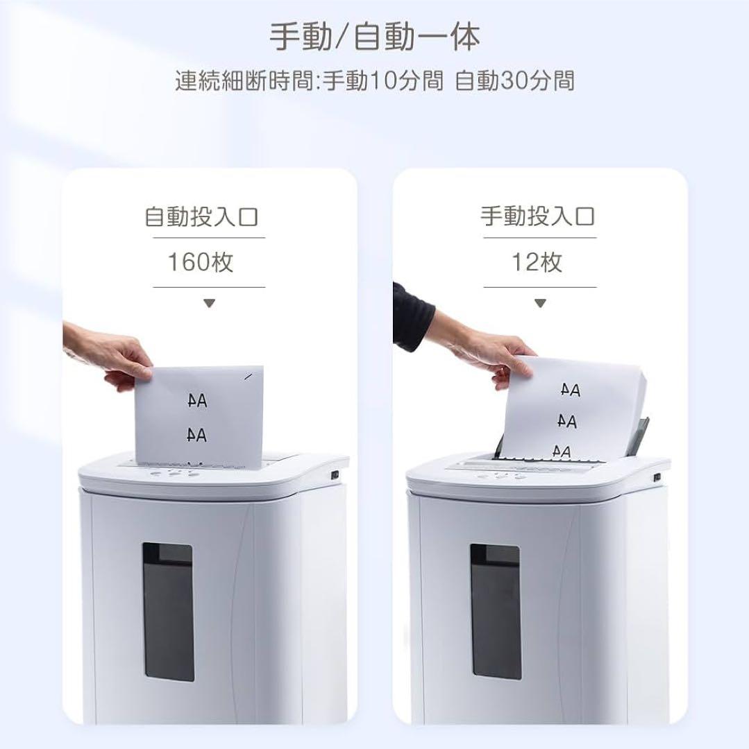 【新品未使用】プロ仕様 家庭用シュレッダー 25L 大容量 キャスター付き