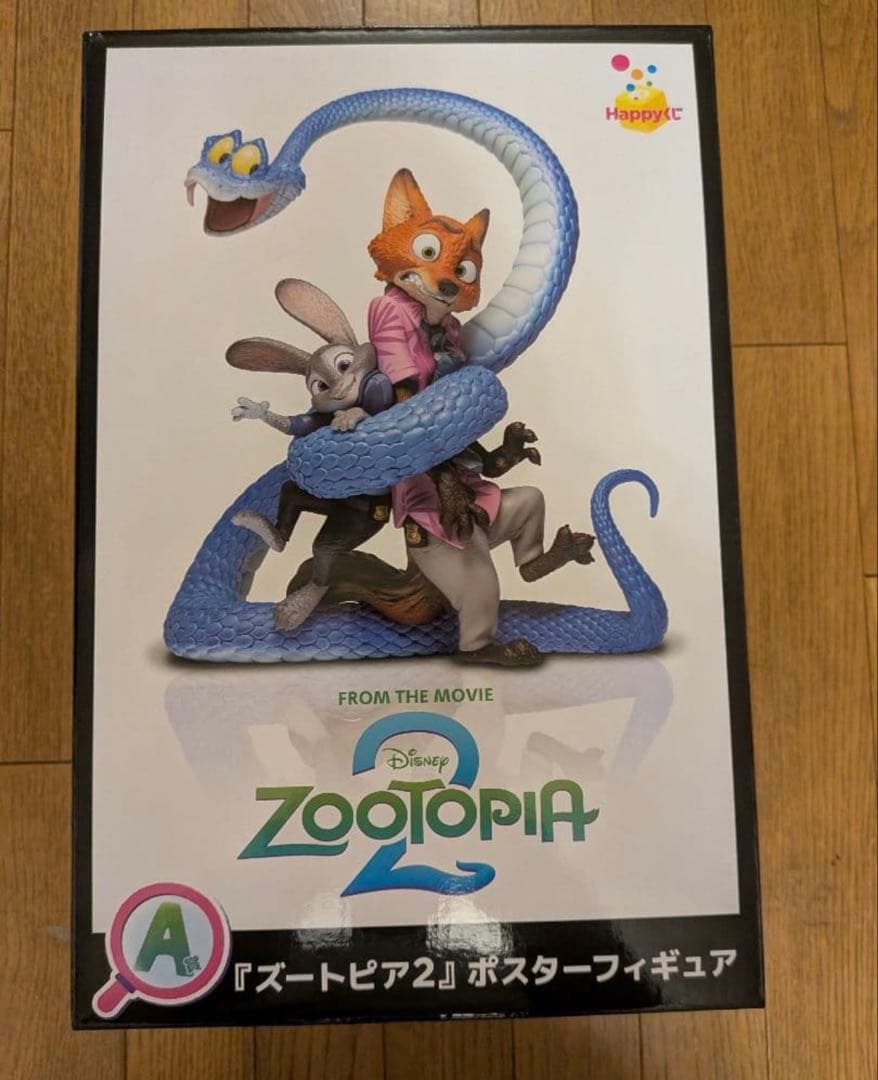 ズートピア2 Happyくじ ハッピーくじ Ａ賞 ラスト賞