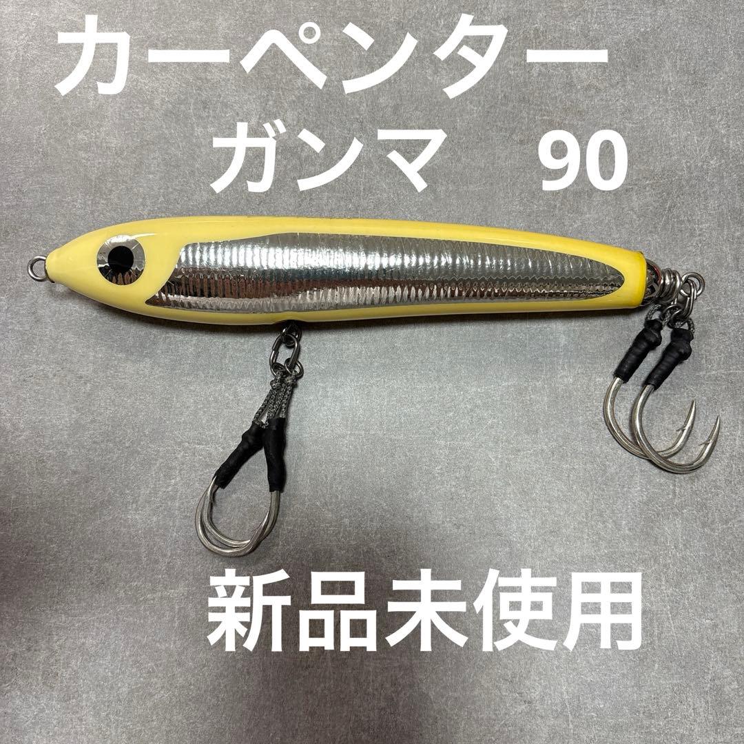 カーペンター　ガンマ　90