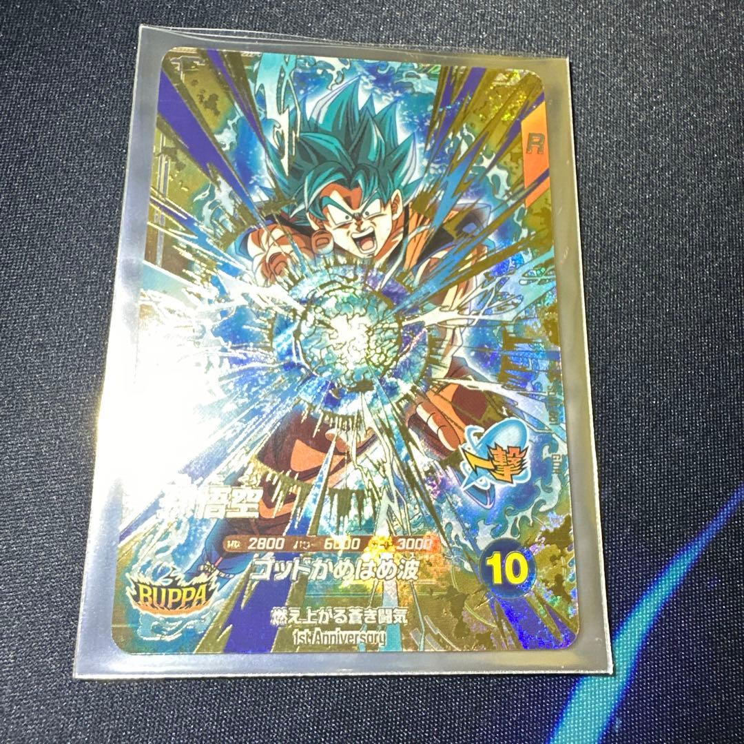 スーパーダイバーズ　GDR 12枚+EXR 1枚