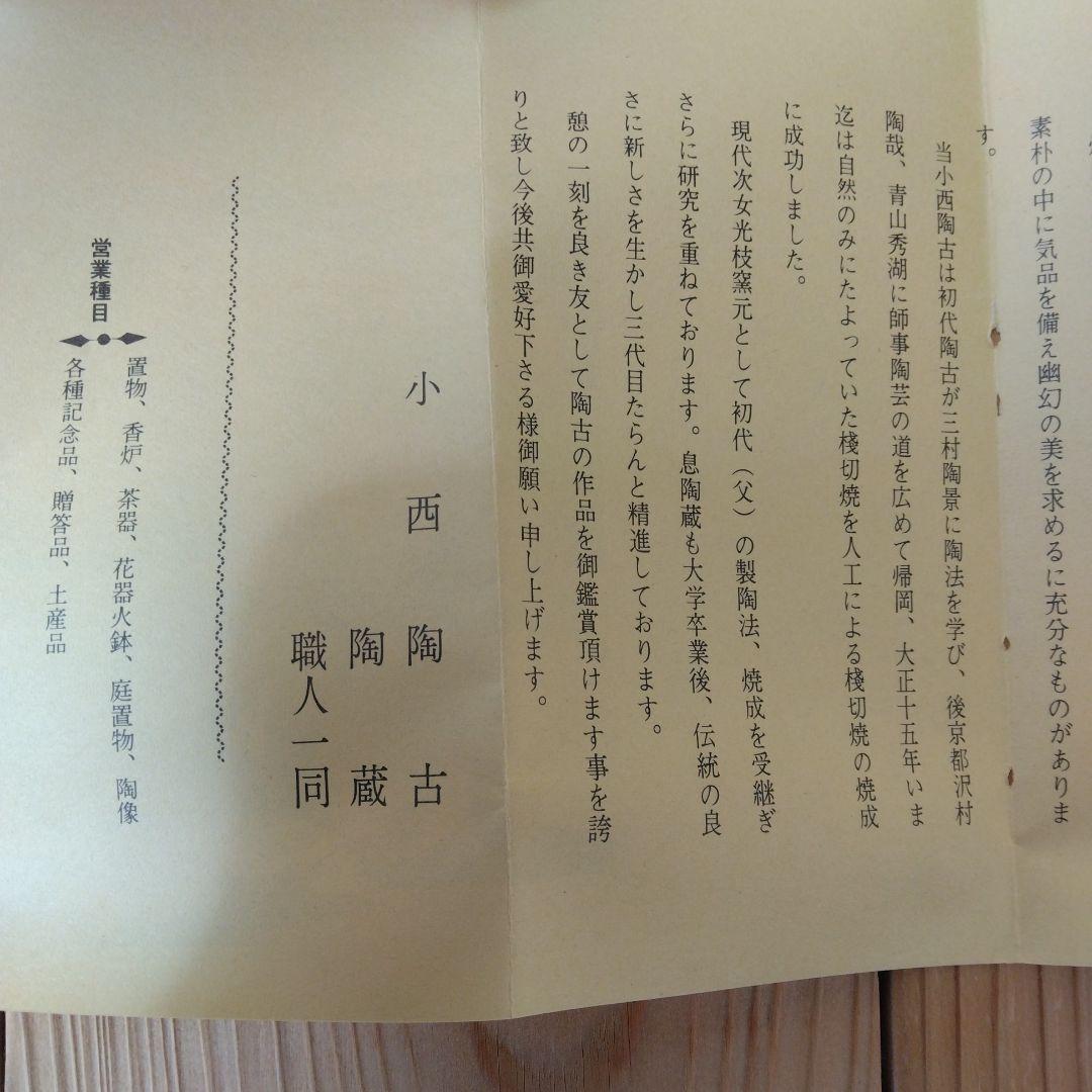 ◇値下げしました◇備前焼　小西陶古　花瓶