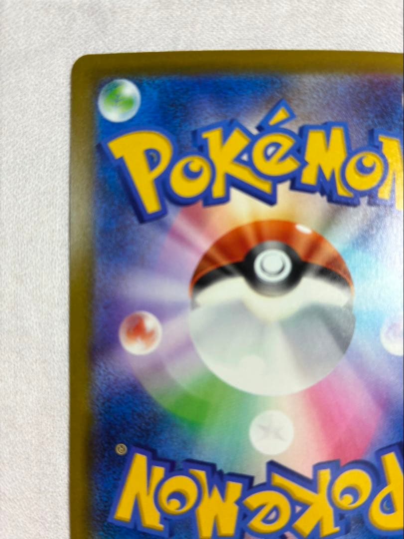 【RYO】メガカイリューex SAR