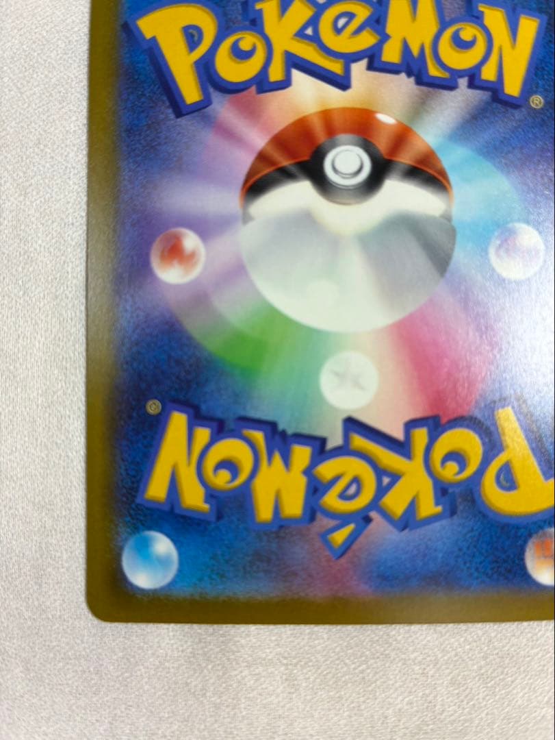 【RYO】メガカイリューex SAR