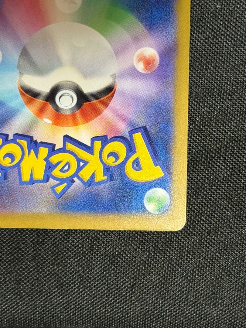 メガゲンガーEX SAR 240/193