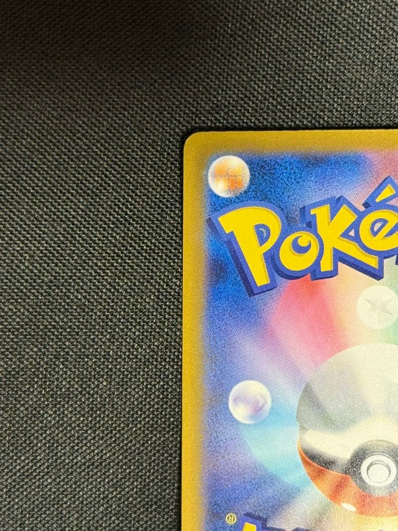 メガゲンガーEX SAR 240/193