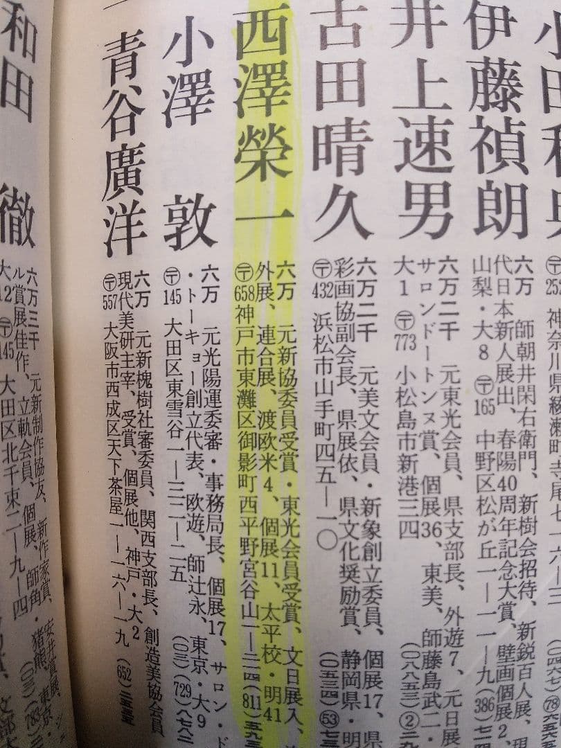 絵画シリーズNO1 油彩画 風景画 昭和レトロ 西澤 栄一画伯 「札幌」 F8号