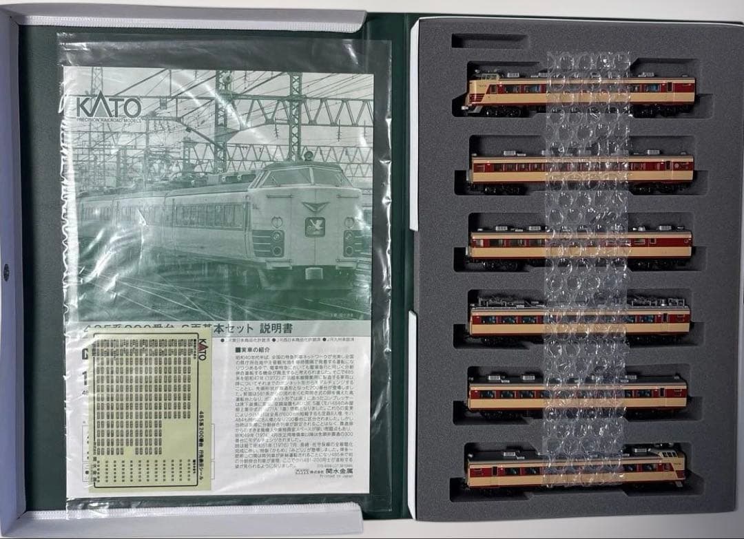 KATO 10-1479 485系 200番台6両基本セット