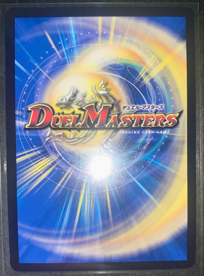 デュエマ　ボルシャックドリームドラゴン　金トレジャー