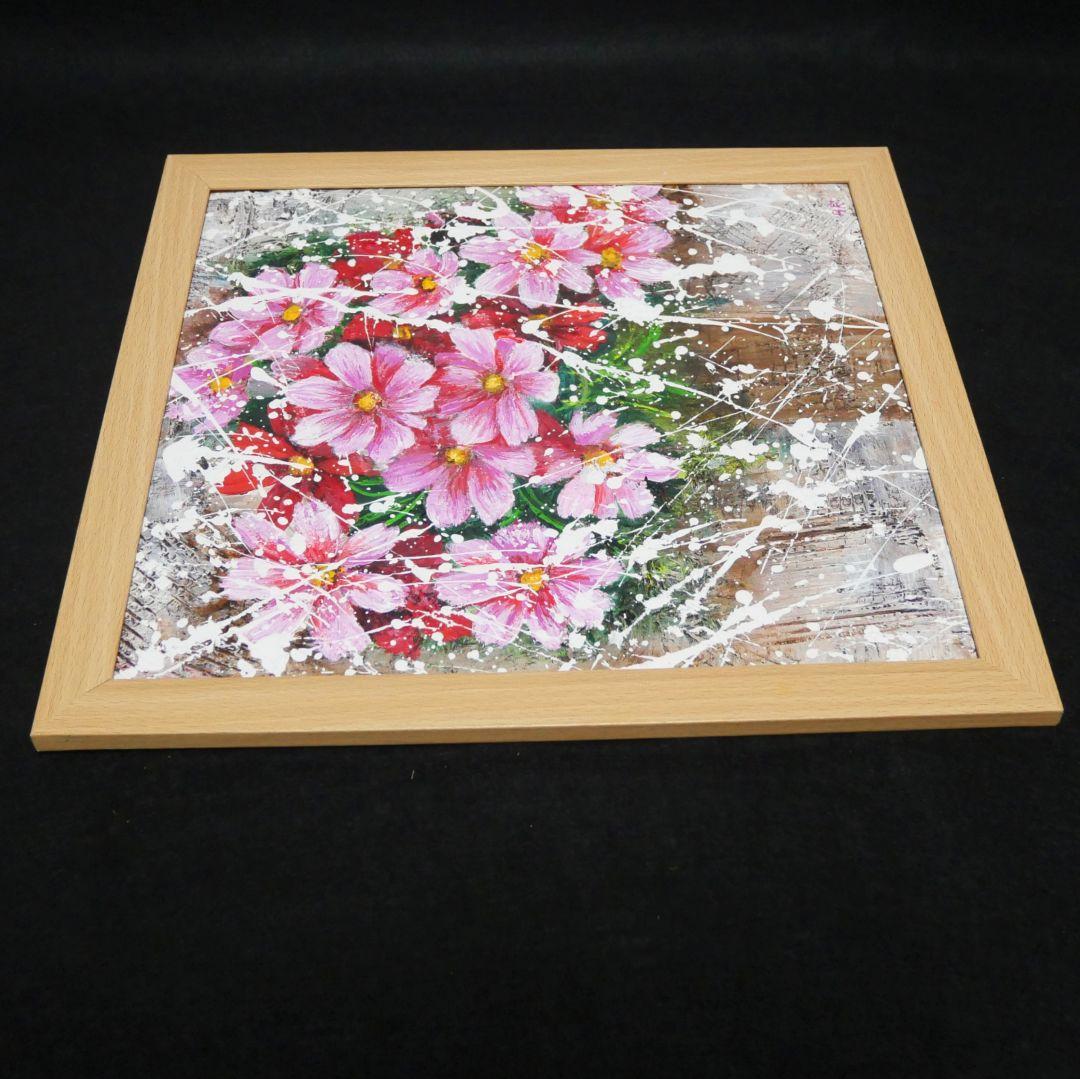 油絵 油彩 油彩画 絵 絵画【秋桜】