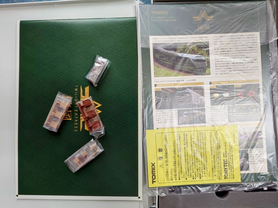 TOMIX 97912 トワイライトエクスプレス 瑞風