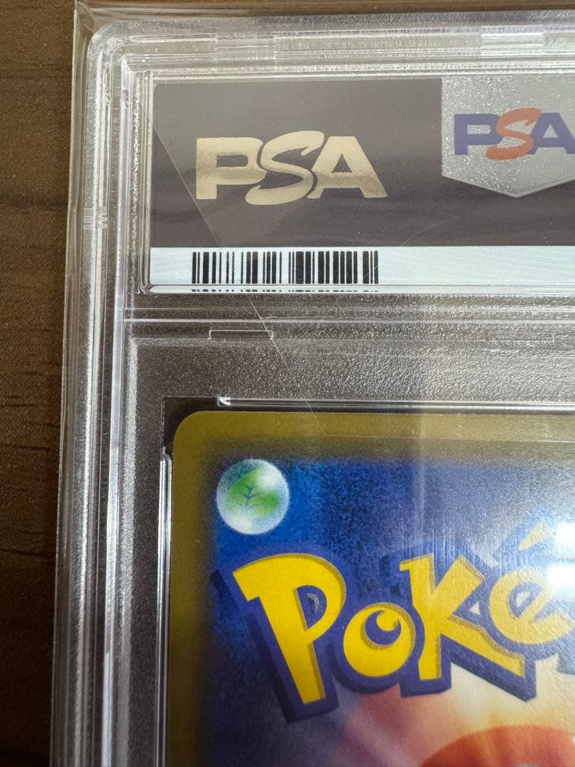 【本日限り】海で遊ぶピカチュウPSA10