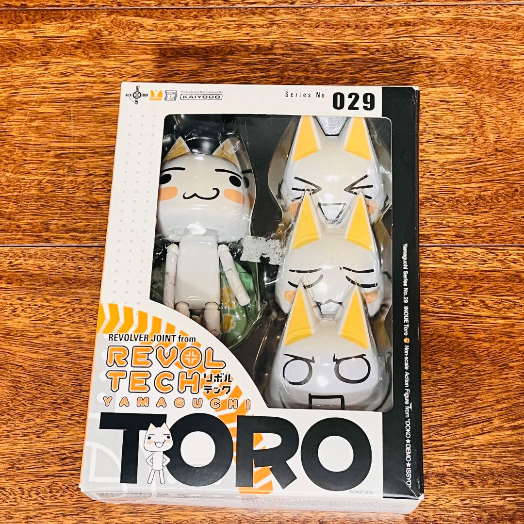 リボルテック トロ どこでもいっしょ 海洋堂 フィギュア 029