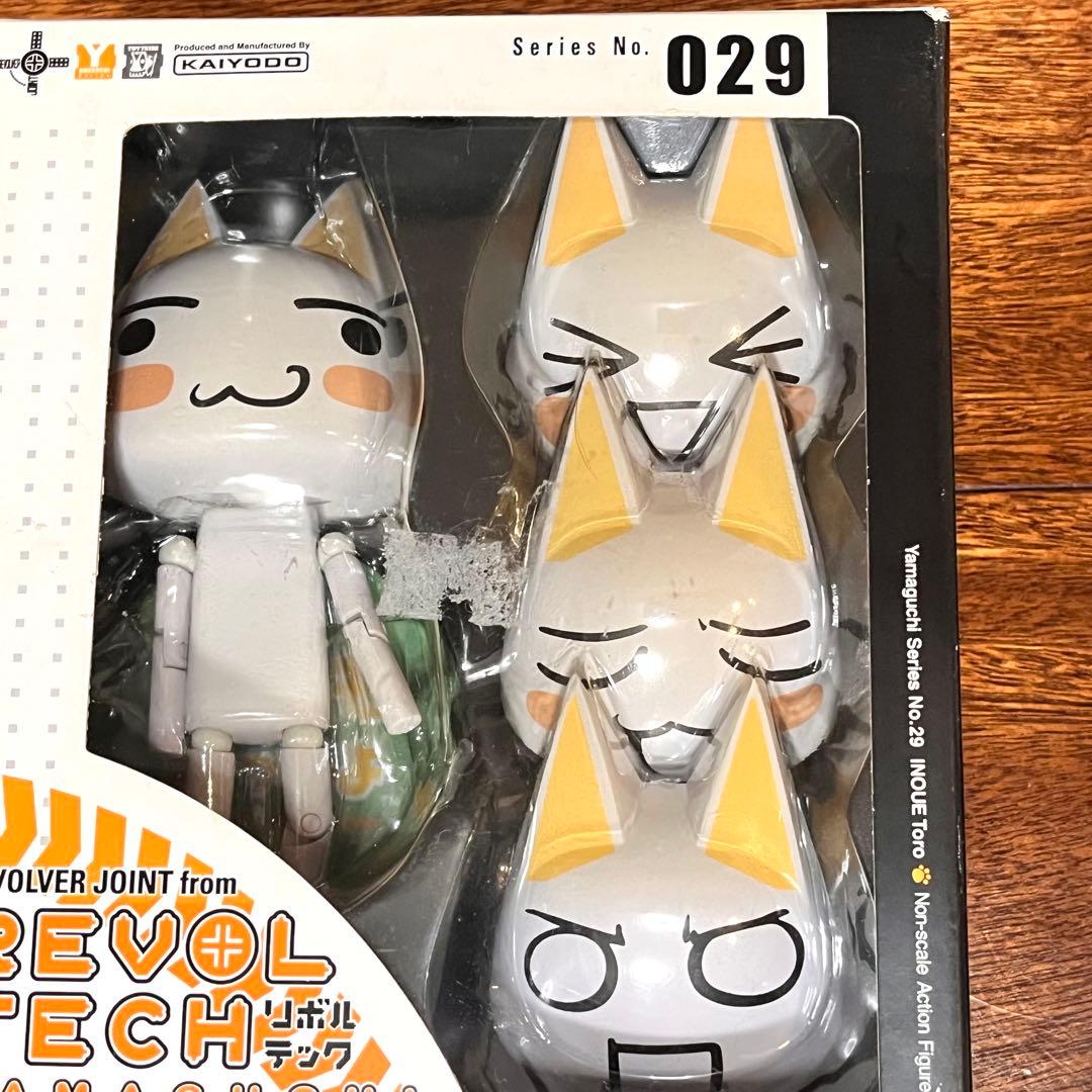 リボルテック トロ どこでもいっしょ 海洋堂 フィギュア 029