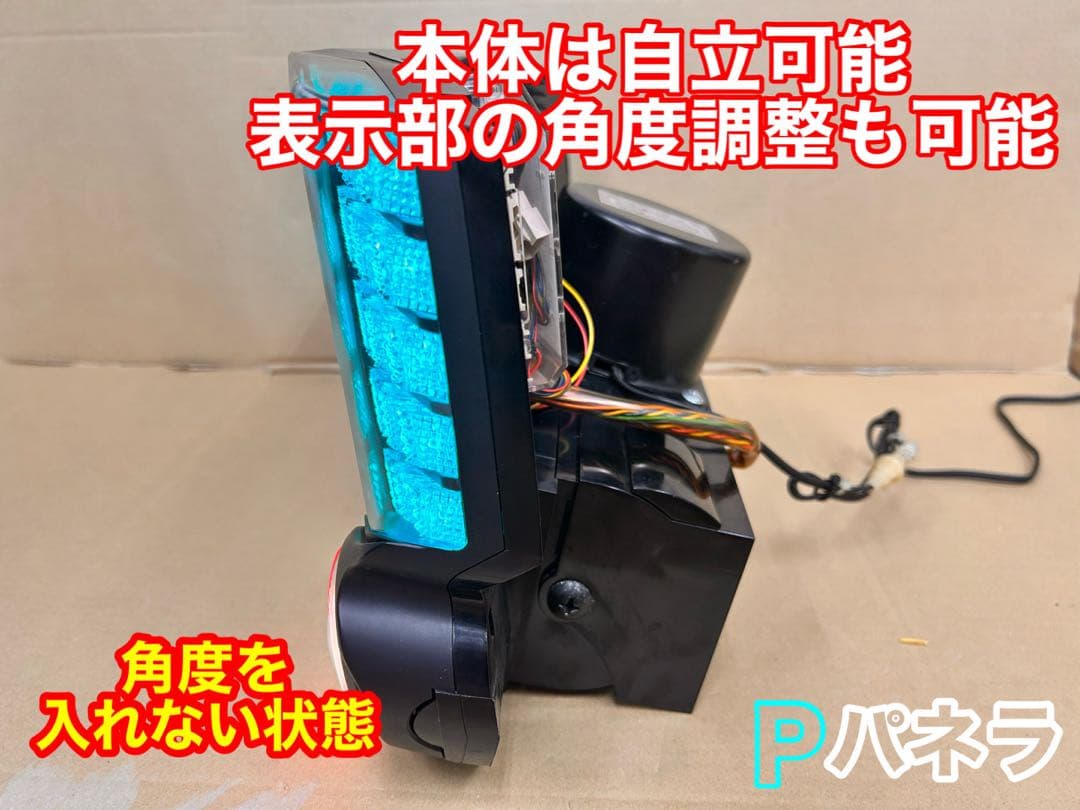 データカウンター・ビックウォーズパネラ・パチンコ用・家庭用電源加工済み・自立仕様