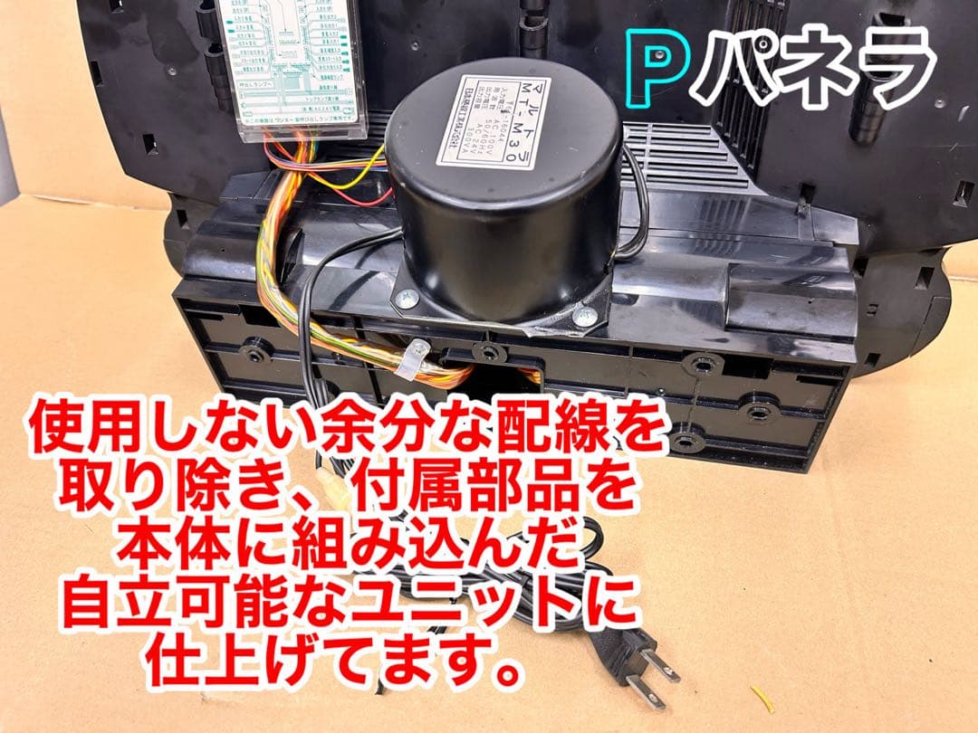 データカウンター・ビックウォーズパネラ・パチンコ用・家庭用電源加工済み・自立仕様