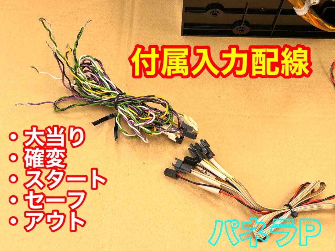 データカウンター・ビックウォーズパネラ・パチンコ用・家庭用電源加工済み・自立仕様