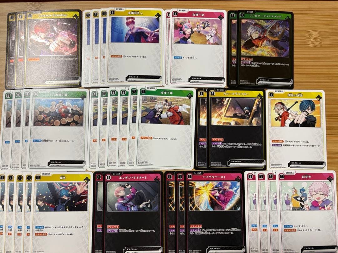 クロスタ　まとめ売り