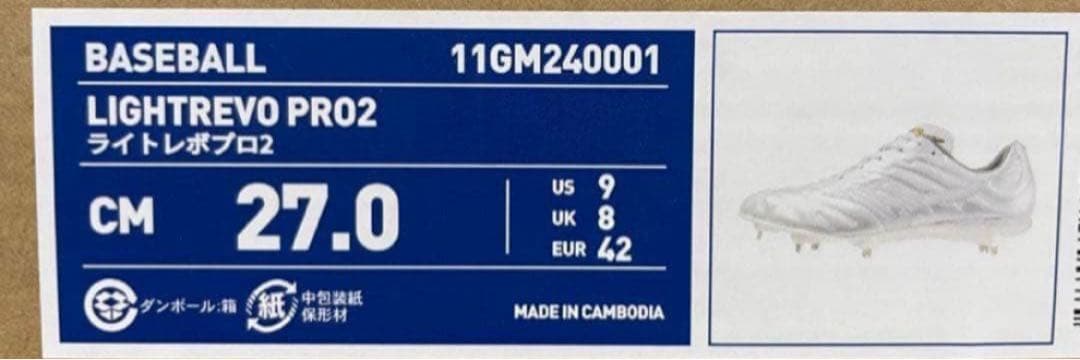 値下げ❌ミズノプロ金具スパイク 27.0cm