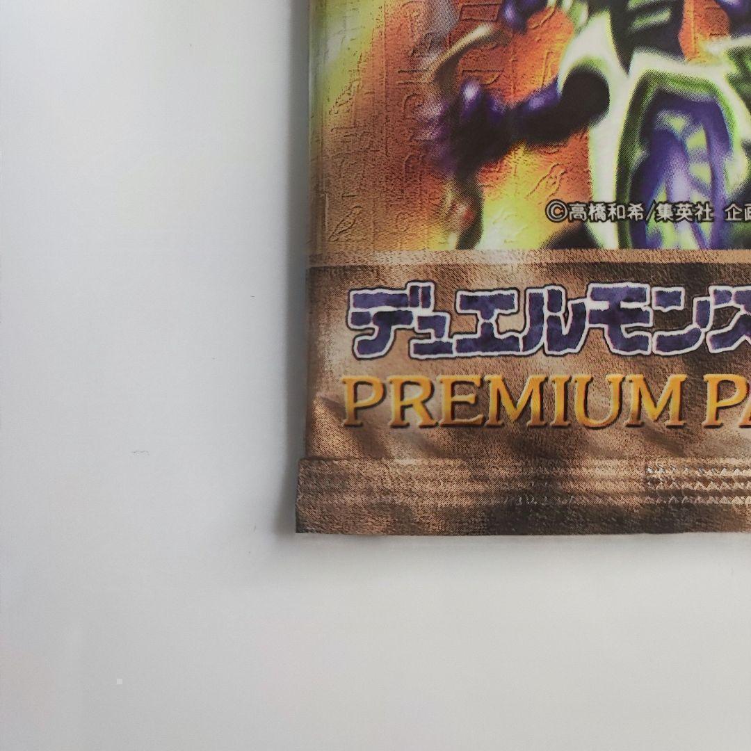 遊戯王 プレミアムパック2 ST 9 カオスソルジャー 未開封