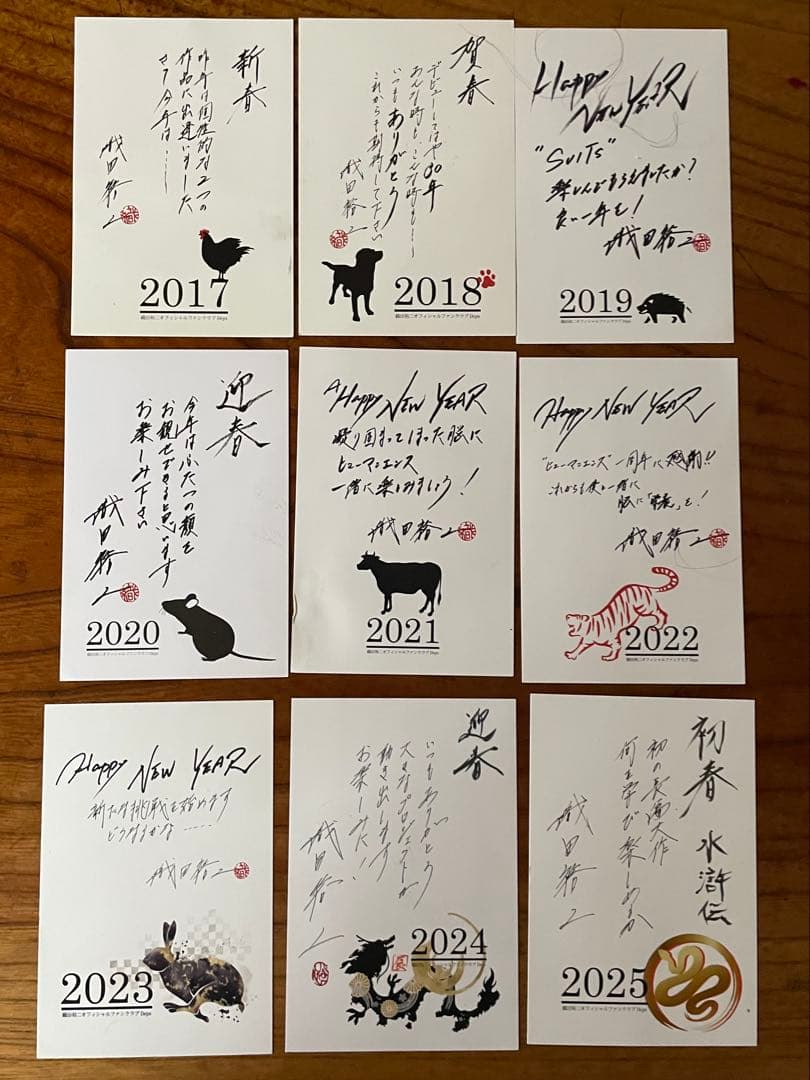 織田裕二さん　年賀状1995〜2025 メッセージカード等36枚