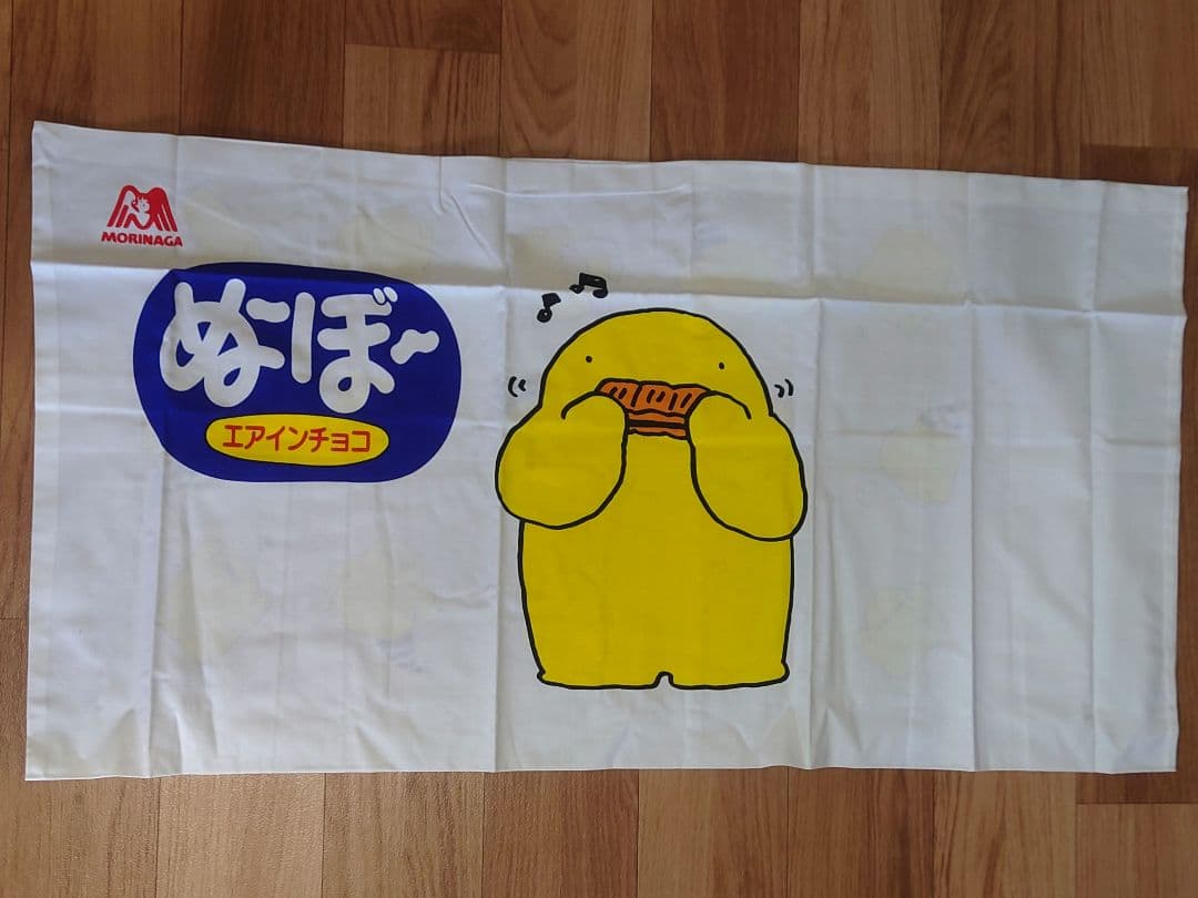 【激レア✨】非売品！　森永製菓　エアインチョコ　ぬ〜ぼ〜親子パジャマセット