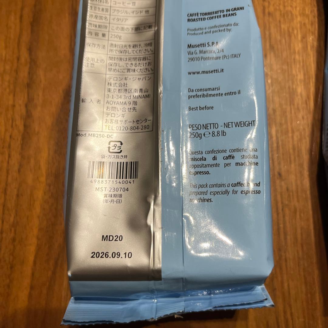 アウスレーゼ　Musetti コーヒー豆 8袋セット デカフェ
