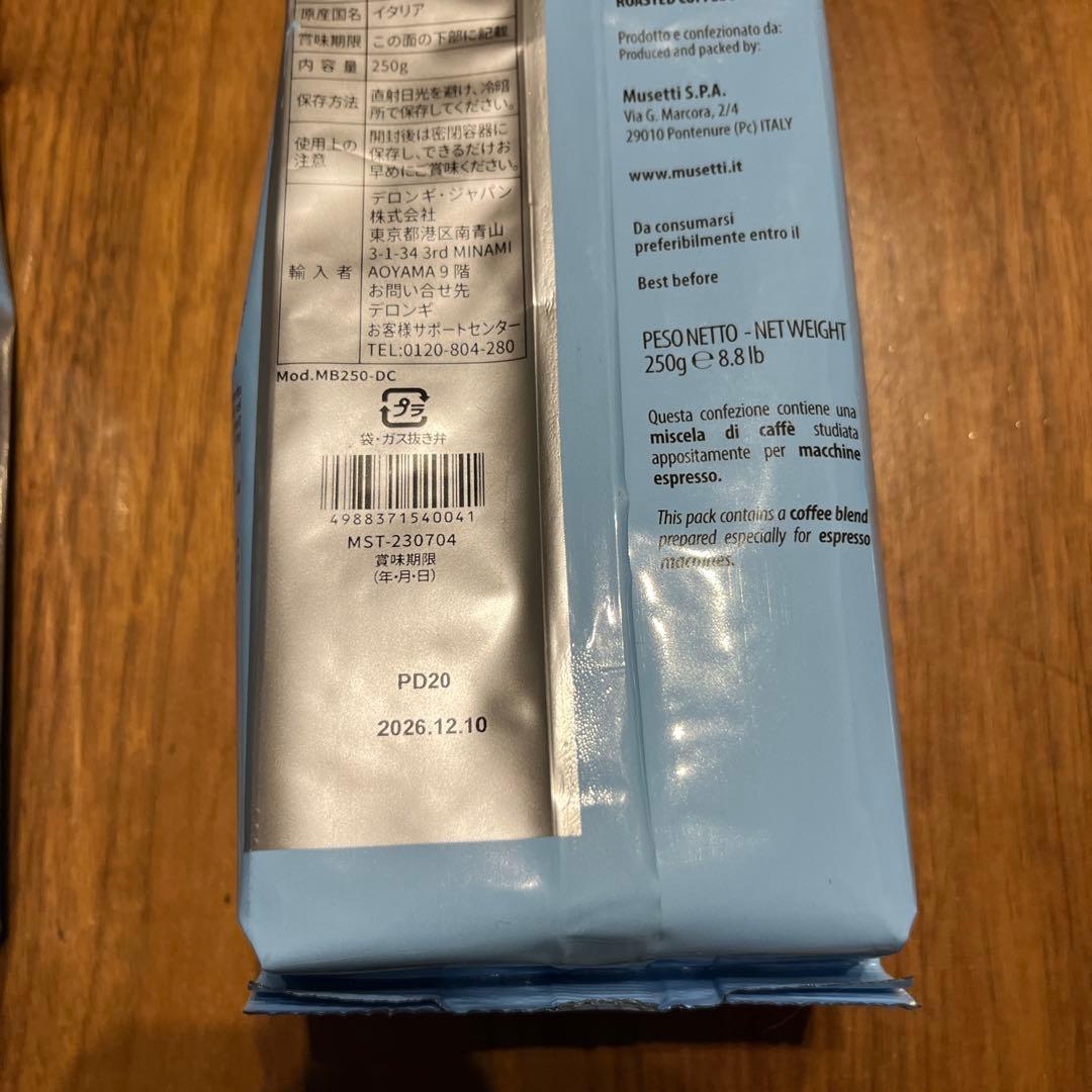 アウスレーゼ　Musetti コーヒー豆 8袋セット デカフェ