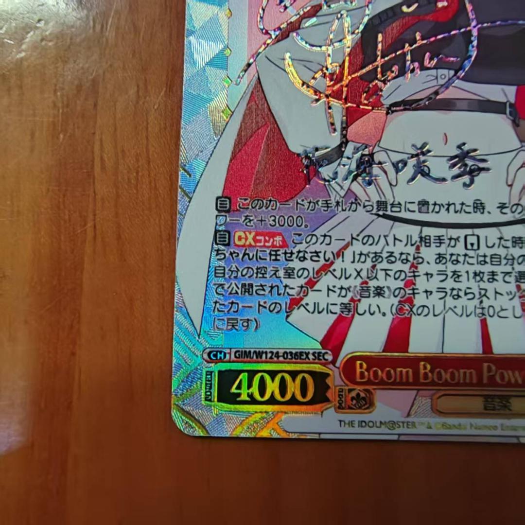 ヴァイスシュヴァルツ Boom Boom Pow 花海咲季