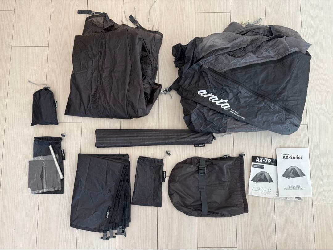 arata AX-79 version2.0 テント