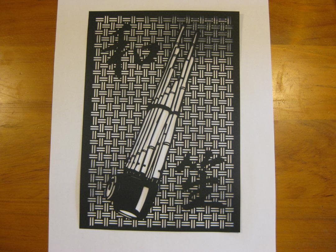 切り絵　竹編みに「笙」雅楽器