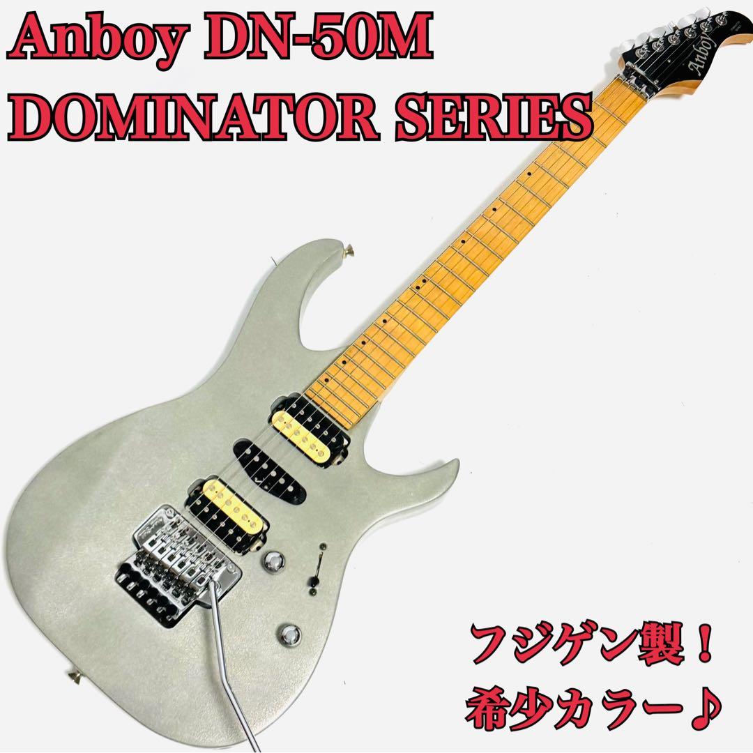超希少カラー Anboy DN-50M フジゲンMade in Japan
