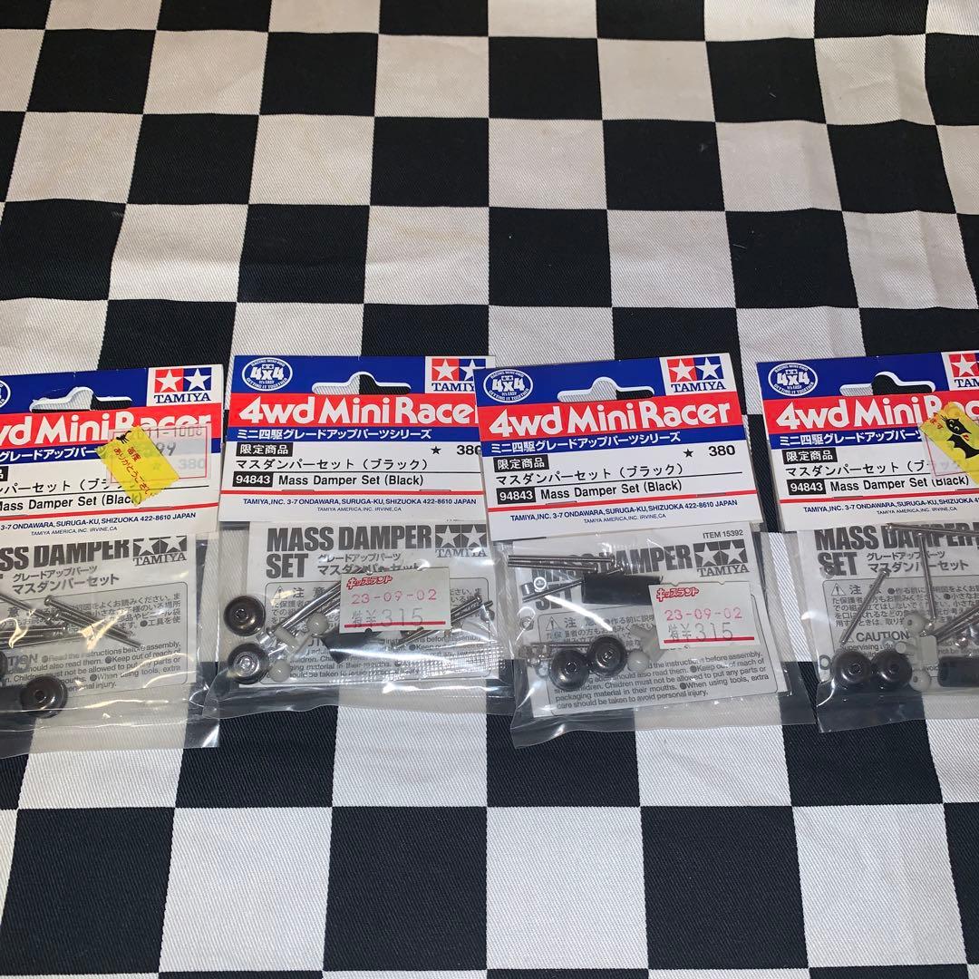 マスダンパー(ブラック)