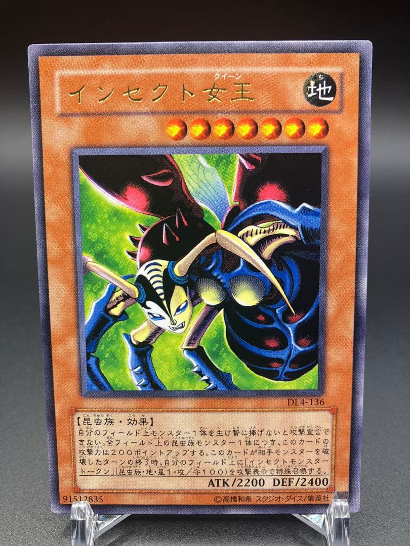 週末セール　美品〜極美品　遊戯王　インセクト女王　エラー　加工無　DL4-136
