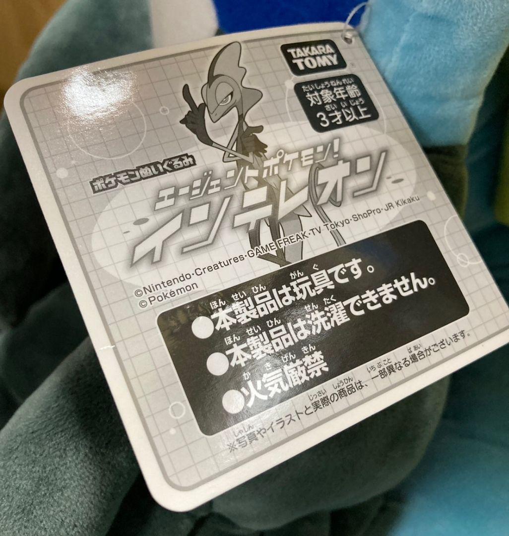 【美品】インテレオン ポケモンぬいぐるみ エージェントポケモン タカラトミー