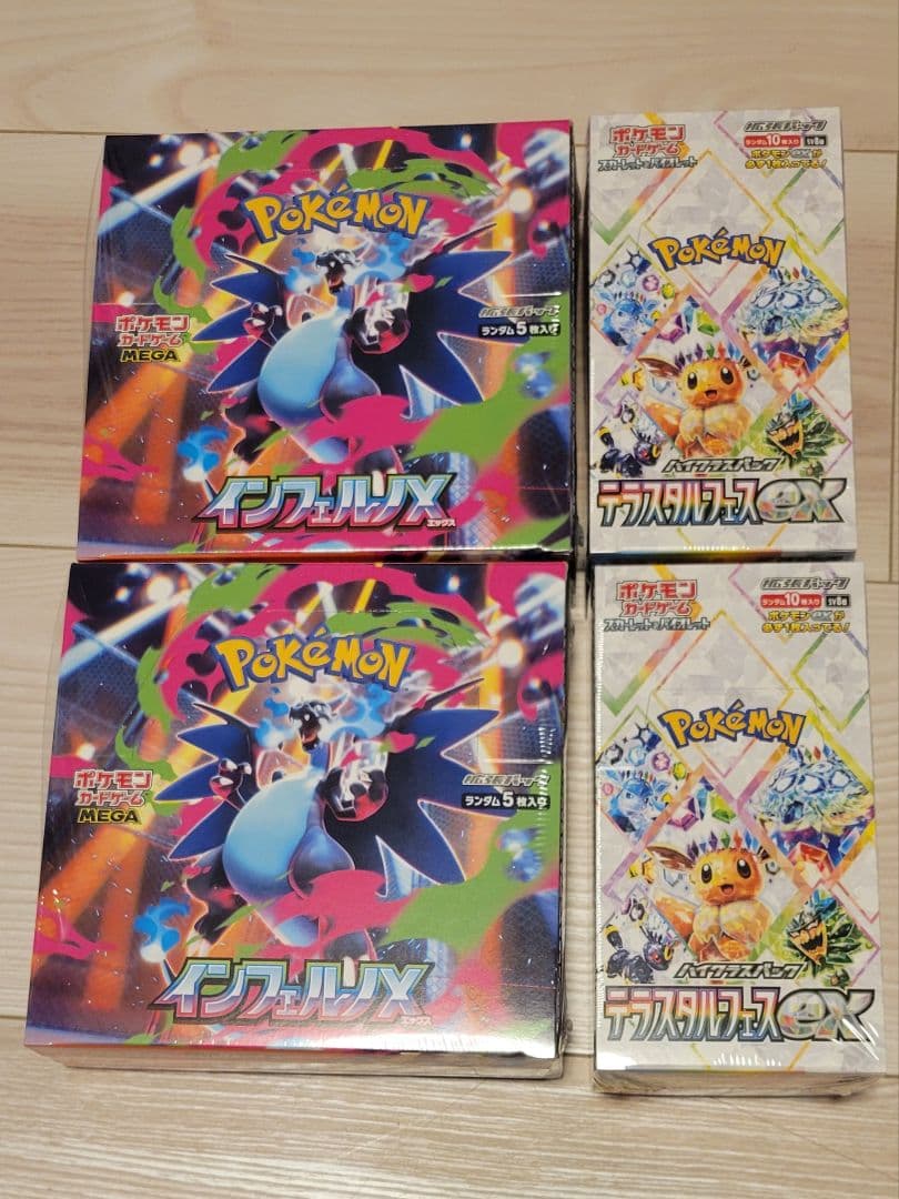 ポケモンカード　テラスタルフェスex　インフェルノX　シュリンク付　未開封