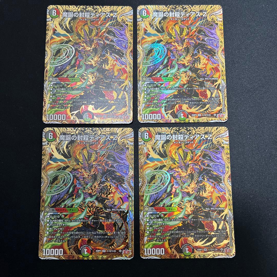 デアリレッドゾーン デッキ　高レート