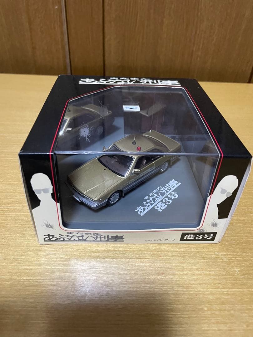 またまた あぶない刑事 港3号 覆面パトカー ゴールドメタリックツートン