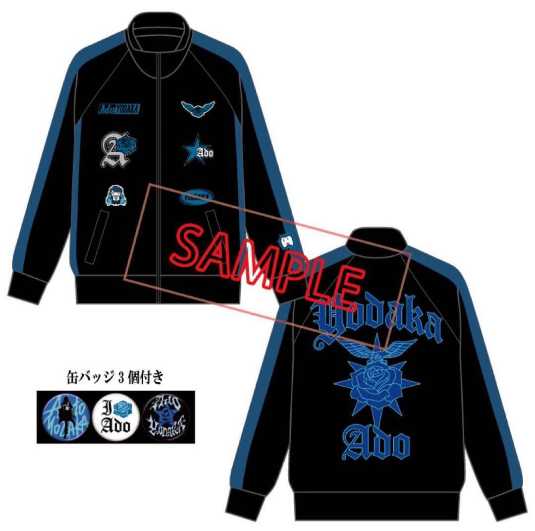 Ado ファッショナブル トラックジャケット 特大 XXL 缶バッジ付 よだか
