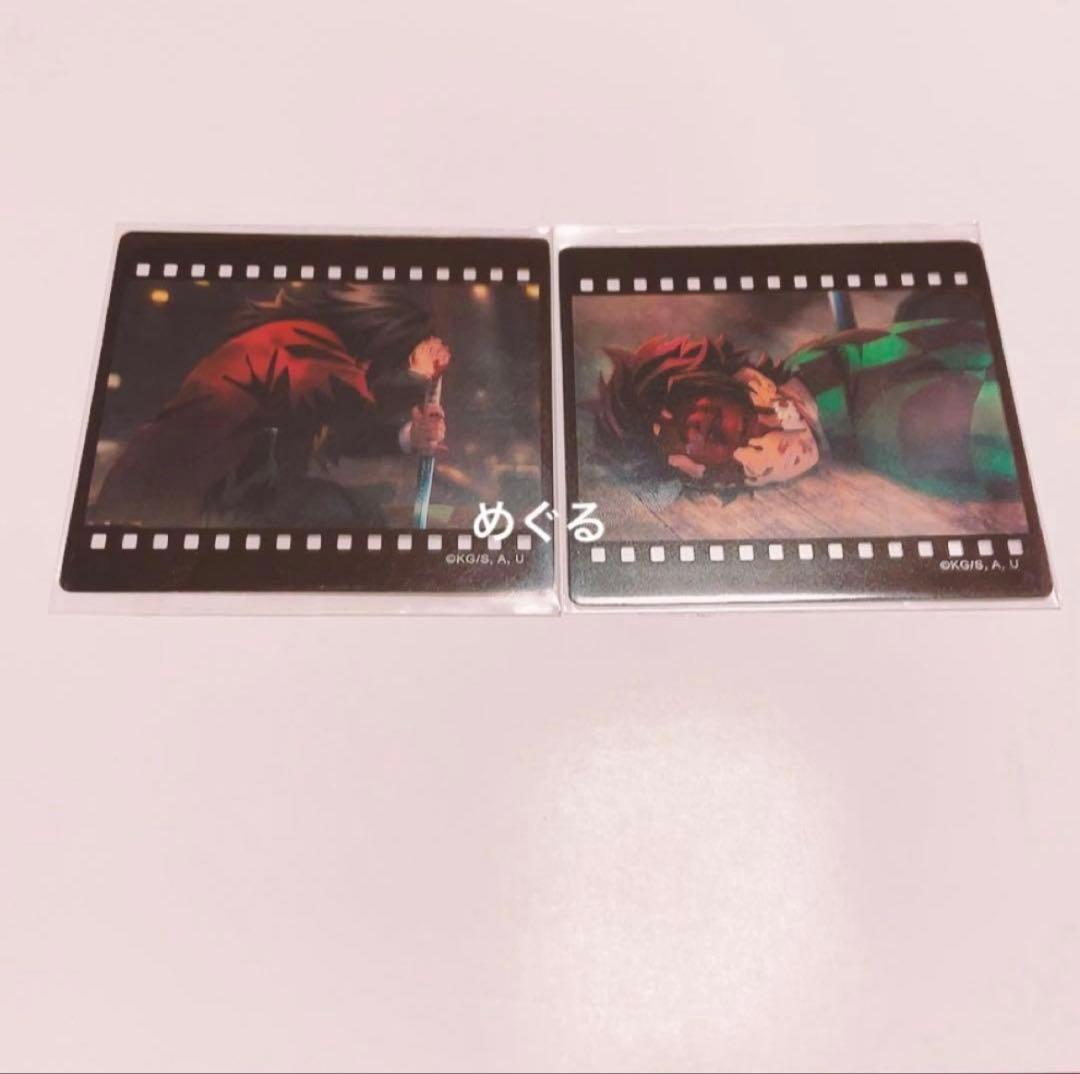 冨岡義勇 竈門炭治郎 鬼滅の刃 お楽しみくじ フィルム風クリアカード ②