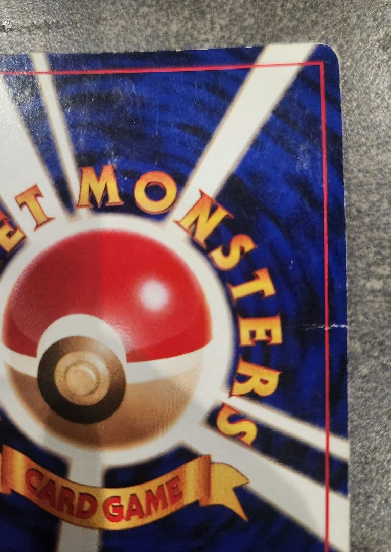 【旧裏】かえんリザードンキラ・リザード・ヒトカゲ 進化3枚セット