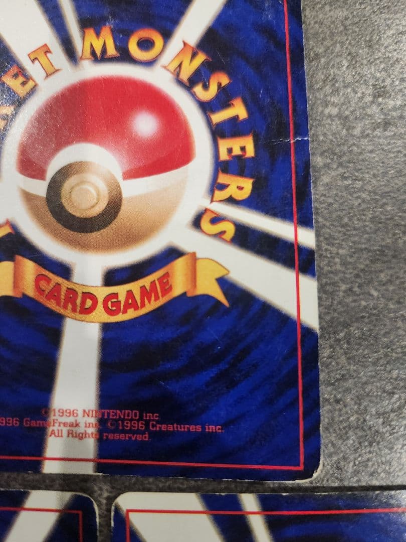 【旧裏】かえんリザードンキラ・リザード・ヒトカゲ 進化3枚セット