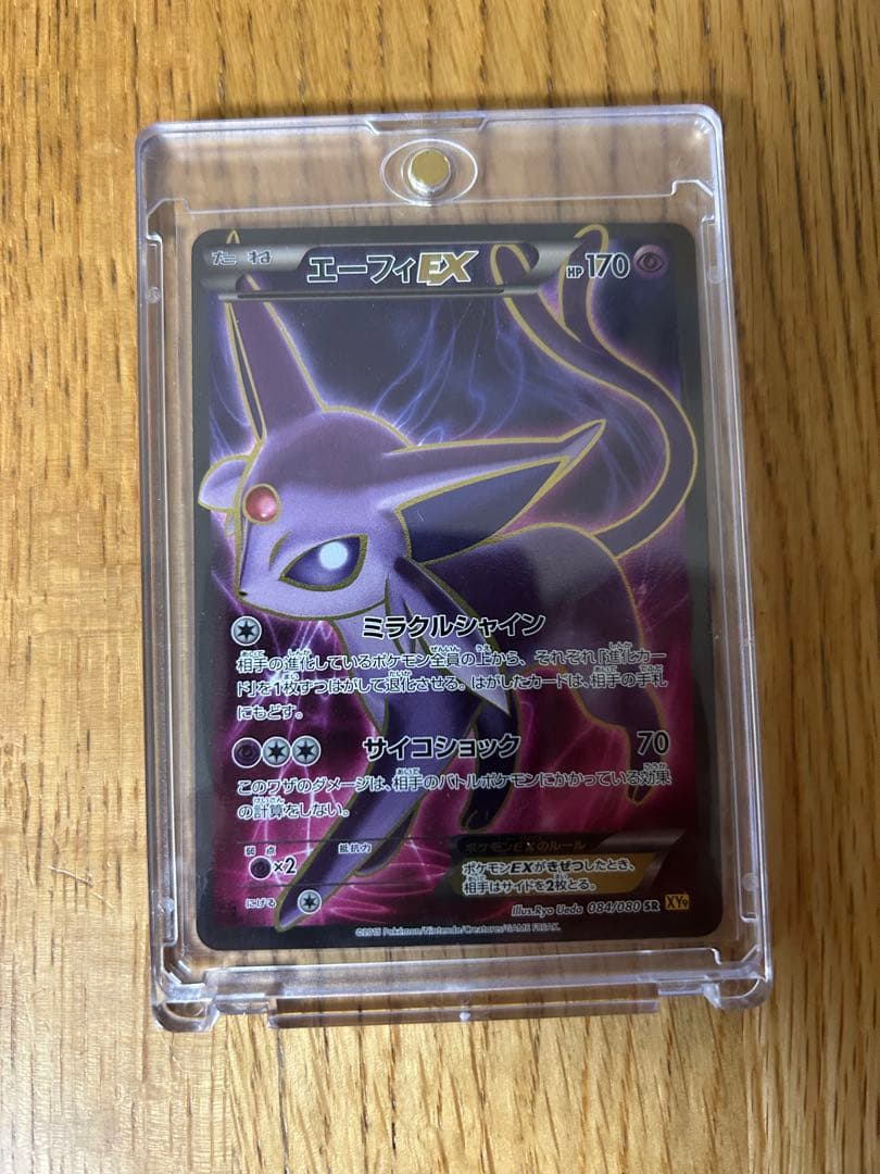 メガブレイブ & ロケット団の栄光 エーフィなどまとめ売り　爆アド　引退品